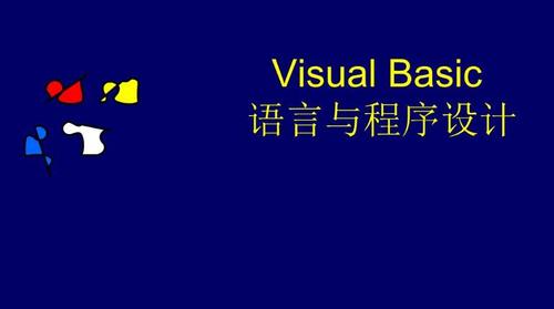 vb編程語言屬于什么軟件(vb編程語言屬于什么軟件系統(tǒng))