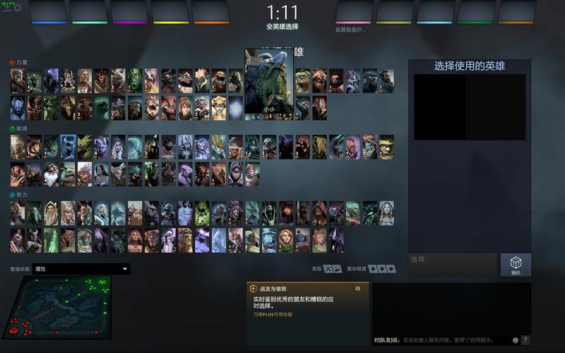 dota怎么選人(dota2怎么快速選中自己)