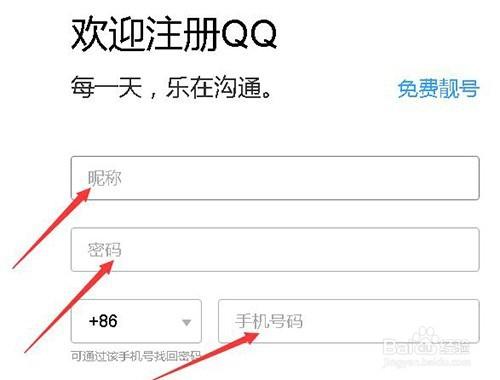 手機短信申請qq號(短信申請qq號碼的方法最新)